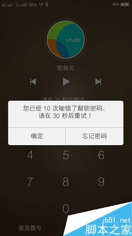 vivo手机锁屏密码忘了怎么办？vivo手机强制解锁的三种方法