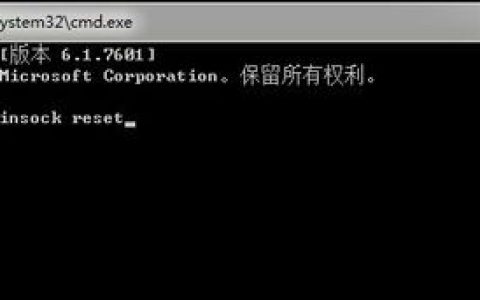 电脑不能上网，但是可以Ping通和DNS解析解决办法