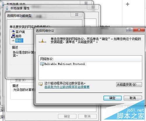 电脑不能上网,但是可以Ping通和DNS解析解决办法