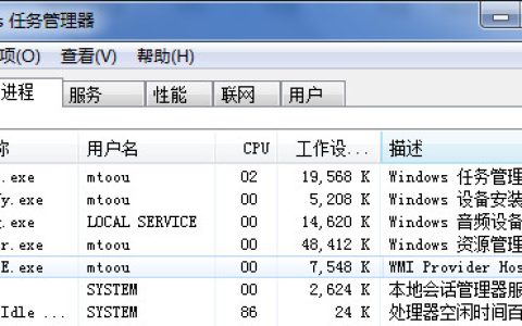 wmiprvse.exe是什么进程？wmiprvse.exe cpu占用资源很高怎么禁用？