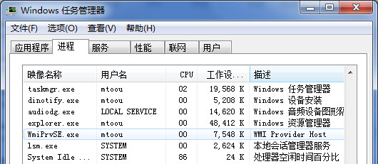 wmiprvse.exe是什么进程?wmiprvse.exe cpu占用资源很高怎么禁用?
