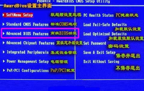 怎么在bios里设置光驱启动 bios设置光驱启动图文教程
