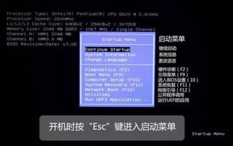 惠普台式笔记本一体机电脑BIOS中文版对照图解介绍