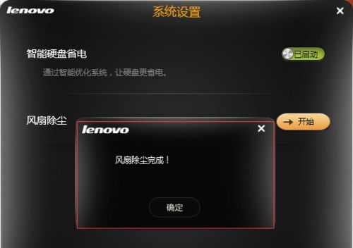 怎么让电脑自动清理灰尘 电脑自动清理灰尘方法介绍