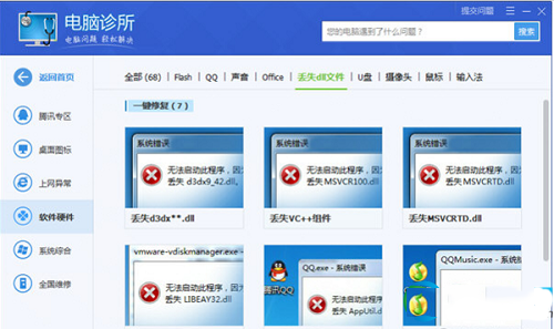 电脑丢失msvcp140.dll的解决方法 电脑缺少msvcp140.dll怎么解决