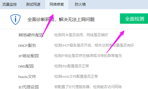 电脑网页打不开提示错误err connection怎么办?