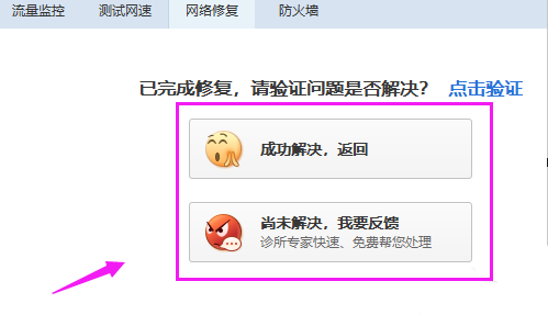 电脑网页打不开提示错误err connection怎么办?
