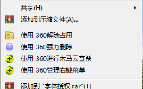 电脑鼠标右键菜单太多了怎么办？Windows右键菜单设置删除方法介绍