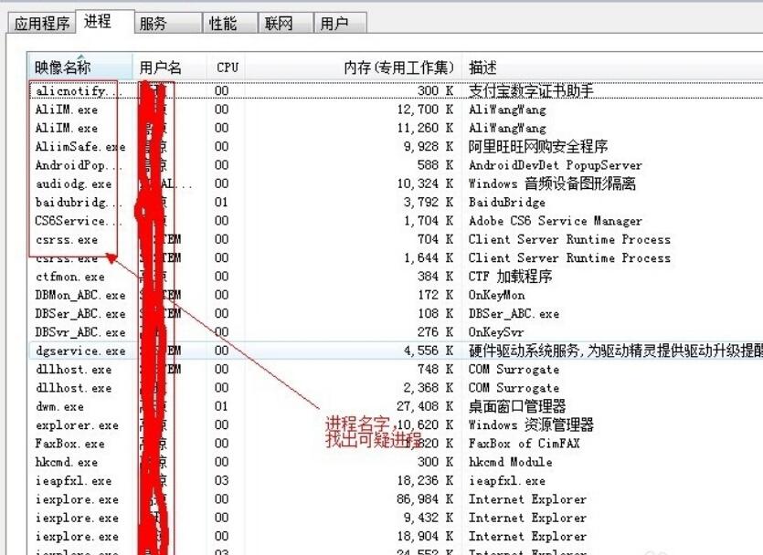 如何查询电脑是否被监控?电脑是否被监控的查询方法