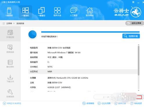 解决电脑启动时蓝屏0x0000007B错误代码的问题