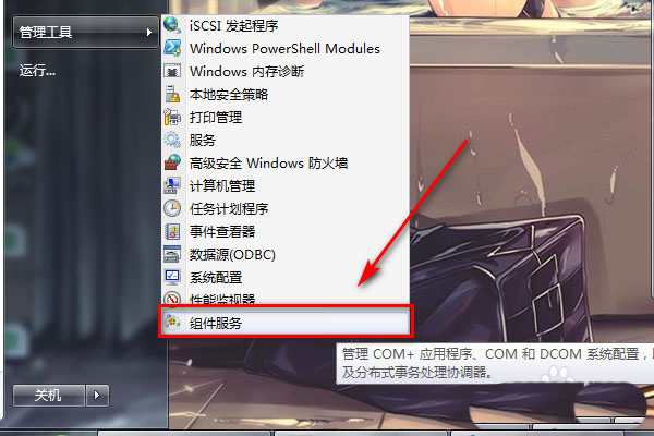 电脑Application Information服务怎么启动查看和关闭?