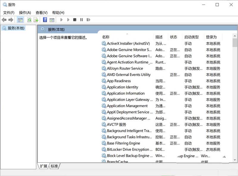 电脑Application Information服务怎么启动查看和关闭?