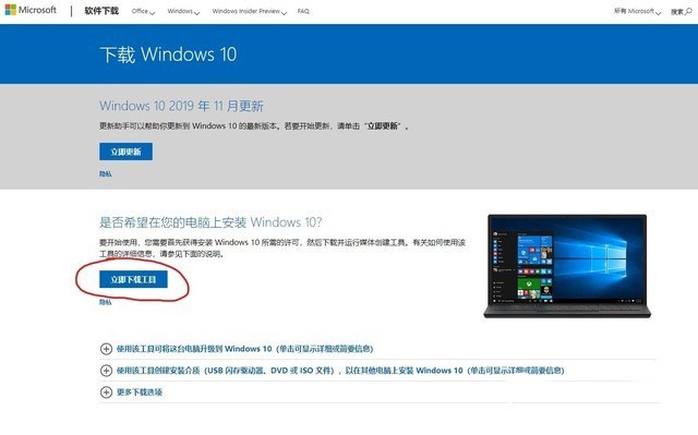 如何安装纯净Win10?win10纯净安装教程