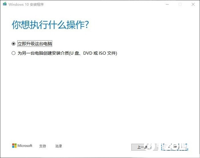 如何安装纯净Win10?win10纯净安装教程