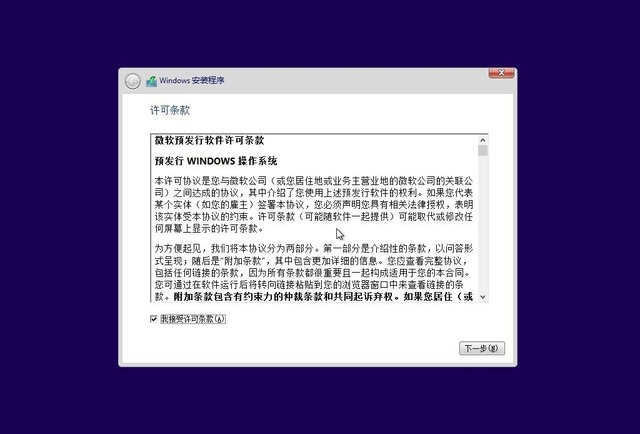 如何安装纯净Win10?win10纯净安装教程