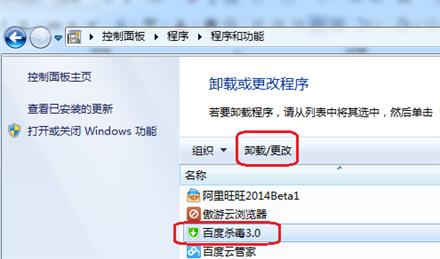 电脑开机弹出提示BaiduSdTray.exe文件损坏怎么办?