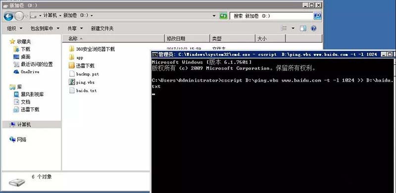 电脑ping命令的结果怎么输出到txt文本?