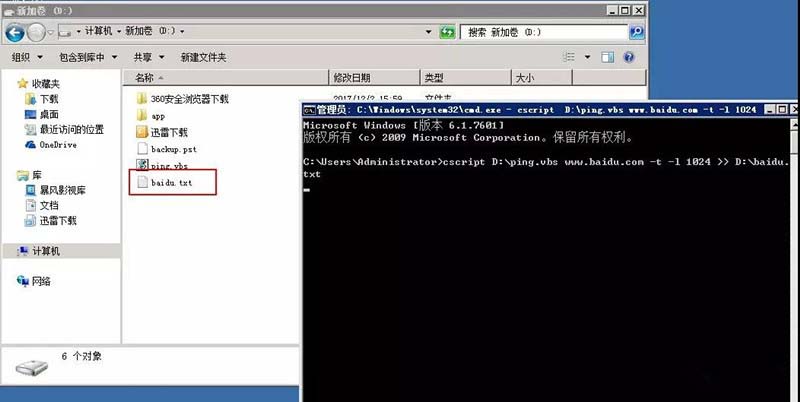 电脑ping命令的结果怎么输出到txt文本?