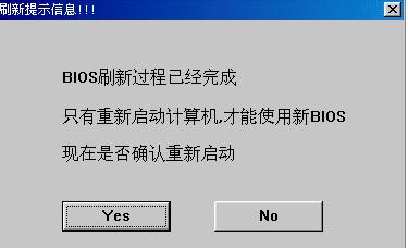 如何刷新bios?在windows系统上刷新bios的方法