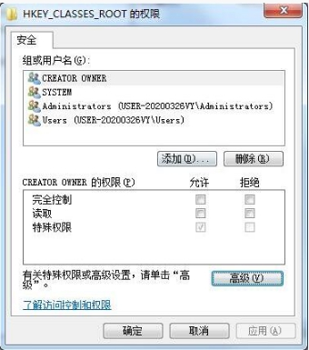 电脑获取注册表权限的方法