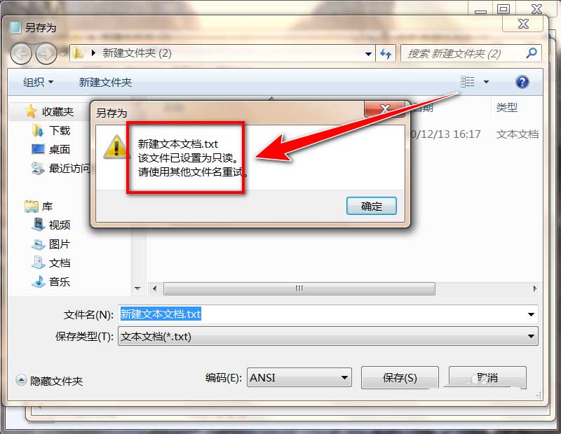 电脑中txt文档怎么设置为禁止修改? 禁止修改TXT文件的技巧