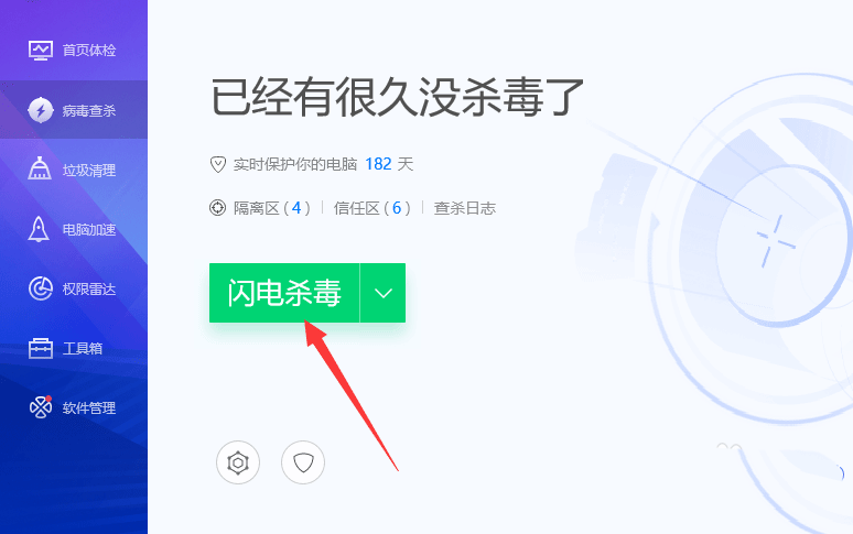电脑中了incaseformat病毒怎么办? incaseformat病毒删除方法