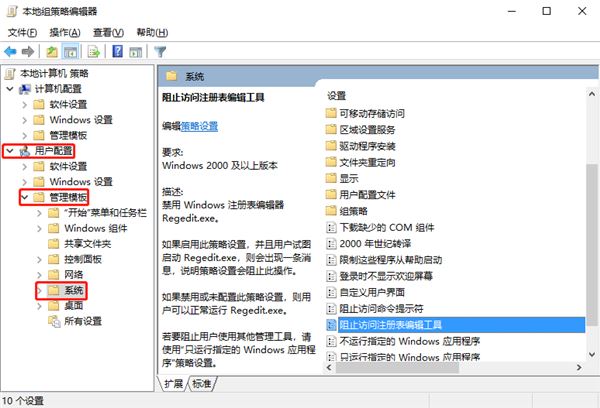 提示注册表编辑已被管理员禁用怎么办 注册表被恶意锁定解决方法