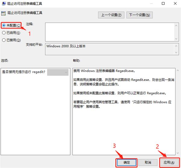 提示注册表编辑已被管理员禁用怎么办 注册表被恶意锁定解决方法