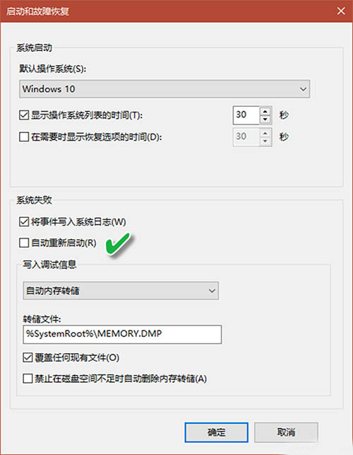 用电脑时我的系统总是重启为什么?