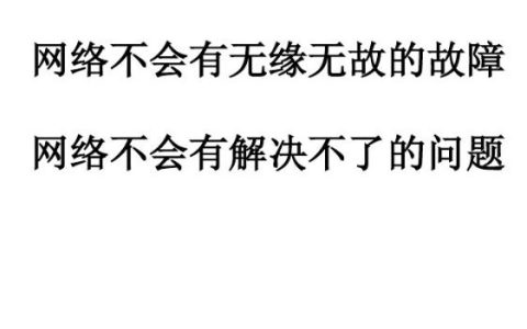 上不了网怎么办 无法上网及右下角网路出现感叹号的解决方法