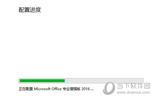 office2019怎么卸载单个软件