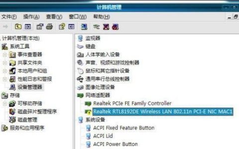 电脑网络适配器有感叹号怎么办?(附解决方法)
