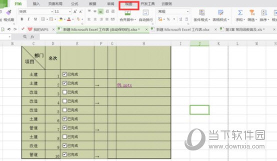 Excel2019
