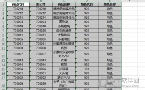 excel2019怎么排序 操作步骤