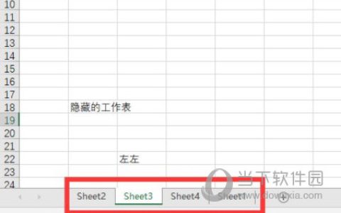 excel2019怎么移动工作表 操作方法