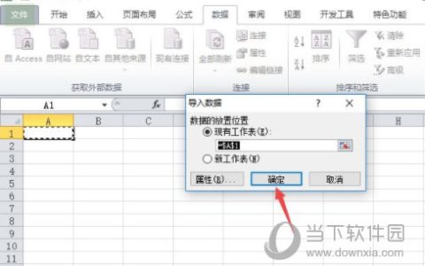 excel2019怎么从网页导入数据 操作方法