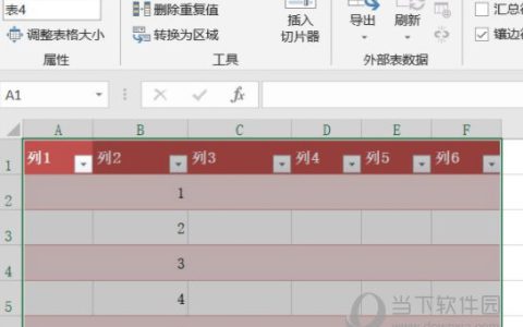 excel2019怎么快速美化表格 操作步骤