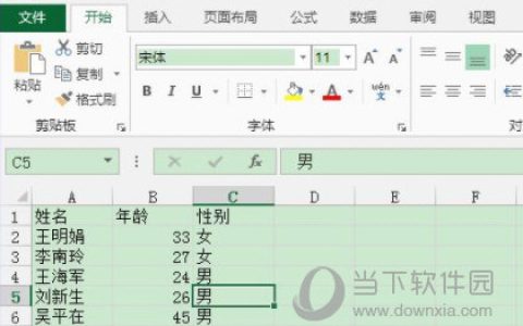 Excel2013怎么筛选 操作方法