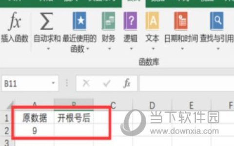 Excel2010怎么开根号 操作步骤