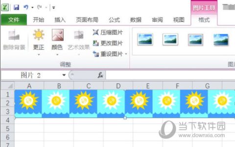 Excel2010怎么插入剪贴画 操作方法