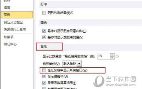 Excel2010怎么同时显示两个独立窗口 操作方法