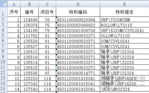 Excel2010怎么分类汇总 操作方法
