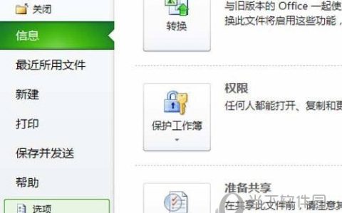 Excel2010表格中怎么使用切片器 操作步骤