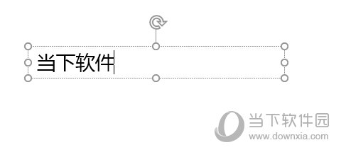 插入一个文本框