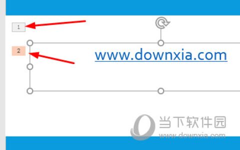 PPT2016怎么设置动画顺序 一拖一划就搞定