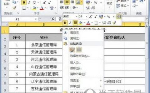 Excel2010怎么设置字号 操作方法