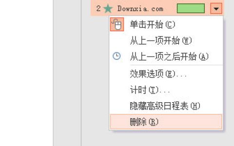 PPT2016如何删除所有动画 一个设置搞定