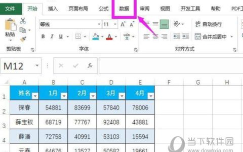 Excel2019怎么新建查询 操作方法