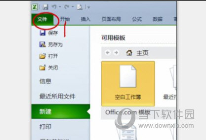 Excel2019
