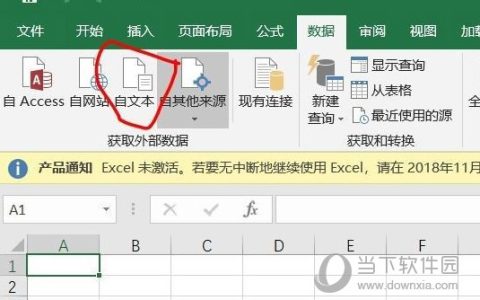 Excel2019怎么从文本导入数据 操作方法